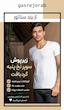زیرپوش نیم آستین سوپر نخ پنبه سناتور
