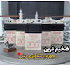 جوراب شلواری پنتی ۲۰۰ اصل 