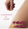 جوراب شلواری پنتی ۵ penti یوک گیبی yok gibi