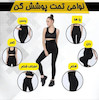 لگ گن لاغری و فرم دهنده فرم ایزی formeasy کد۲۴۰۰