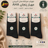 جوراب مردانه کبریتی مهیار AHA زنجان(۶ جفتی) 