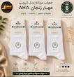 جوراب مردانه کبریتی مهیار AHA زنجان(۶ جفتی) 