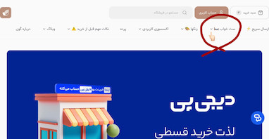 آموزش سفارش کاور روتختی ترکیب رنگ مورد علاقه