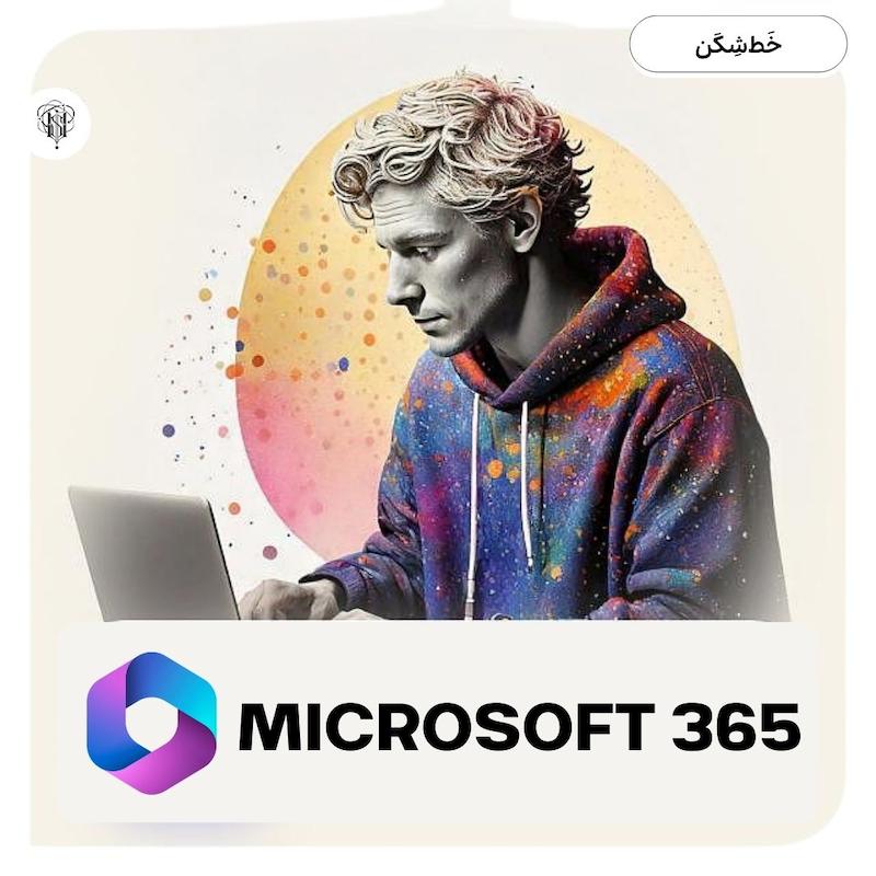 خرید اکانت مایکروسافت Microsoft 365 + فضای ابری