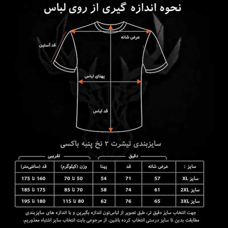 تیشرت طرح داریوش