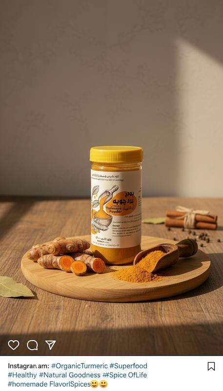 پودر زردچوبه واقعی ایرانی 