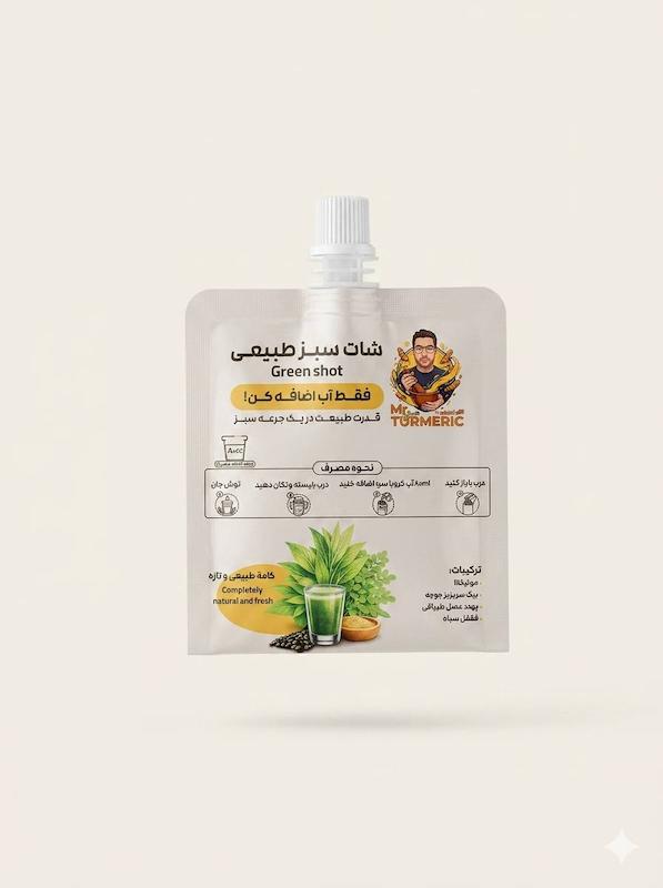 شات سبز طبیعی 