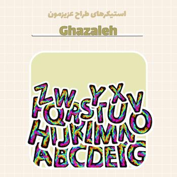 استیکر های طراح عزیزمون Ghazaleh