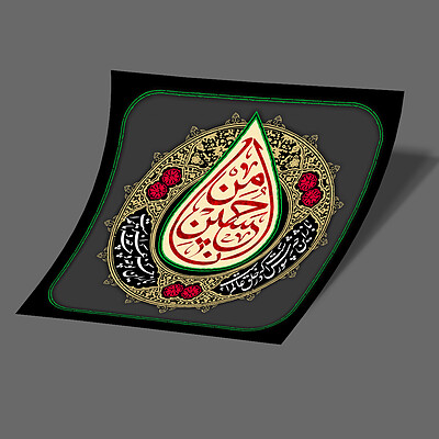 استیکر انا من حسین (ع)-2