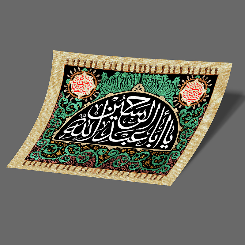 استیکر یا ابا عبدالله الحسین (ع)-6