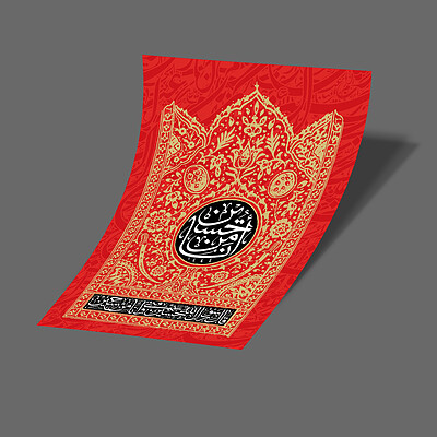 استیکر انا من حسین (ع)-3