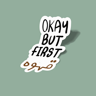 استیکر OKAY BUT FIRST قهوه