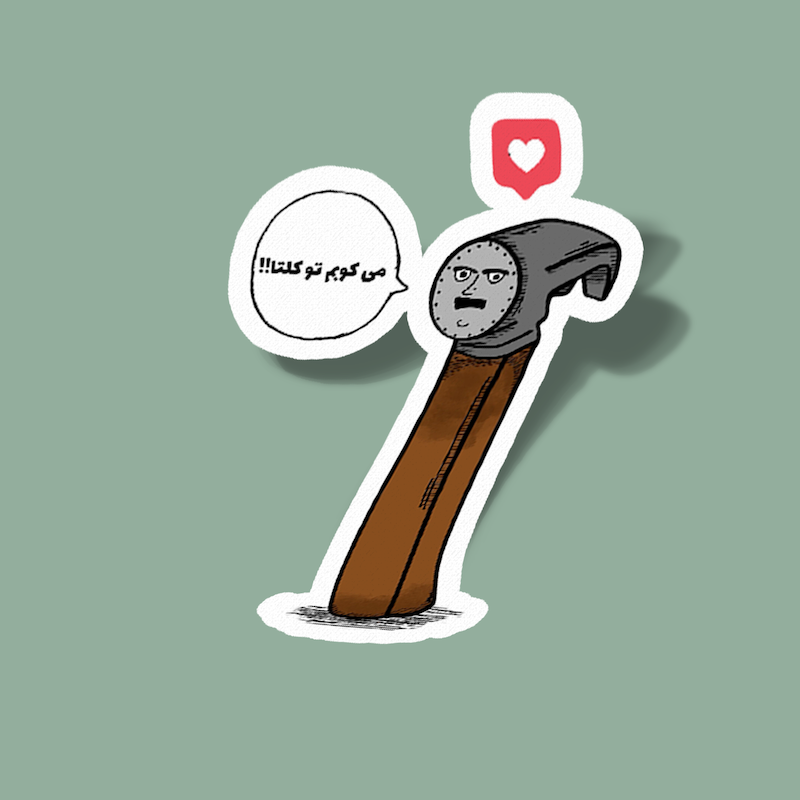 استیکر chakosh