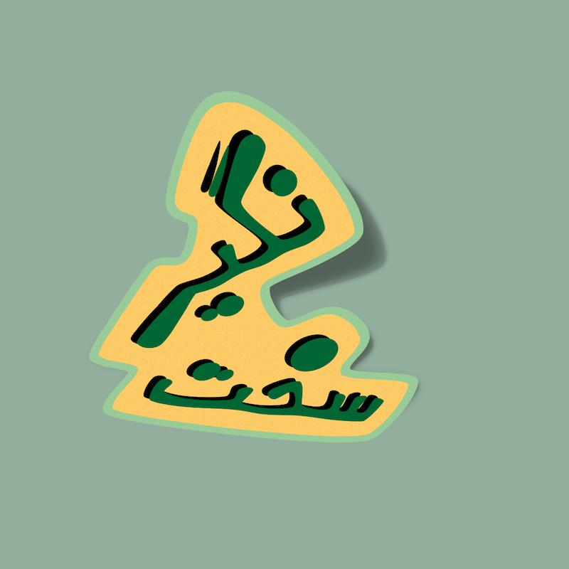 استیکر سخت نگیر - ۳