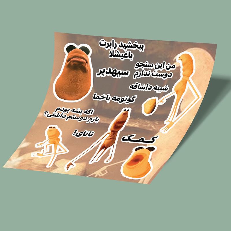 استیکرشیت مارکوس رابرت