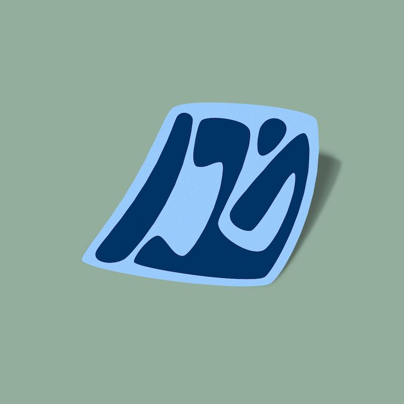 استیکر خدا-3