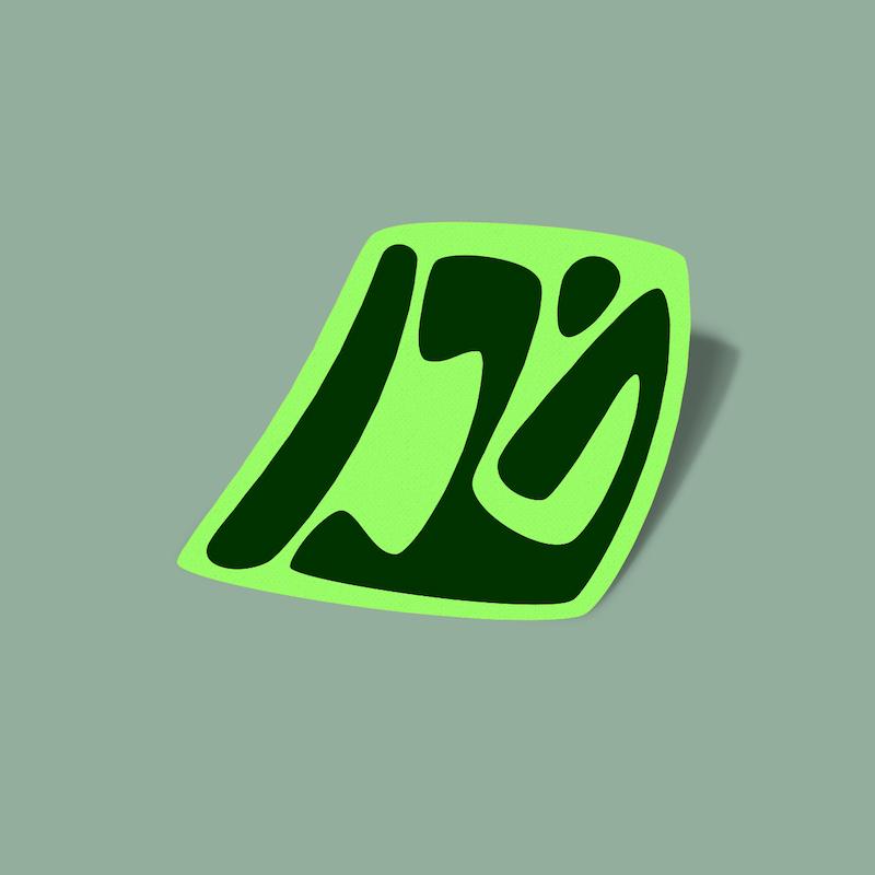 استیکر خدا-5