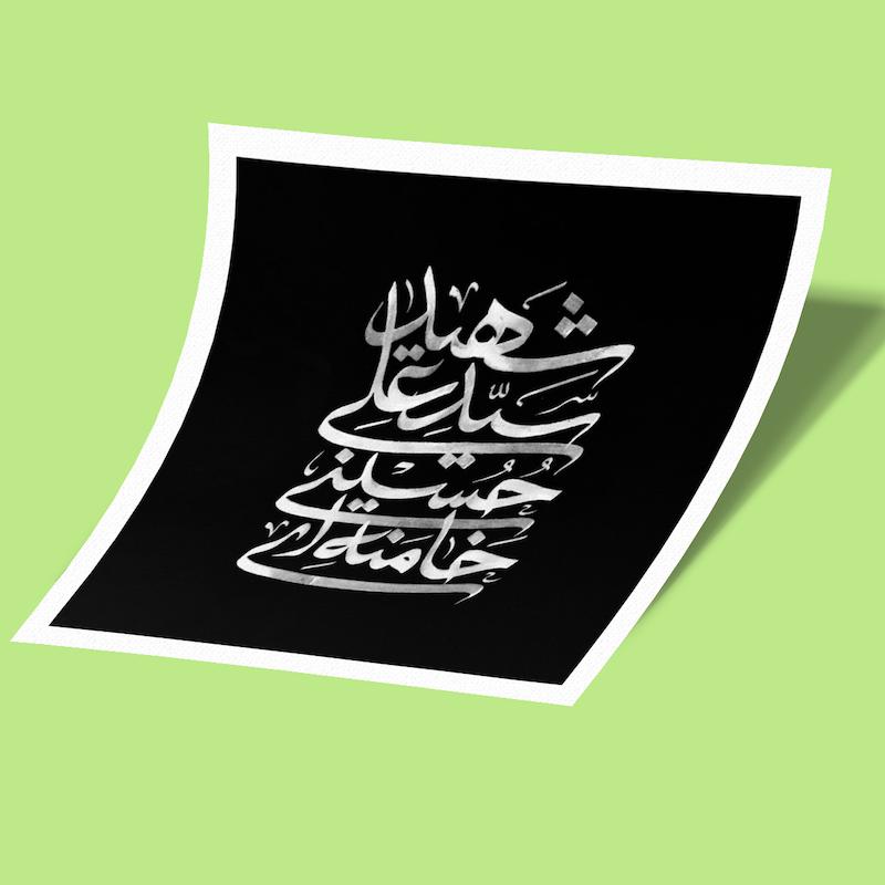 استیکر رهبر-4