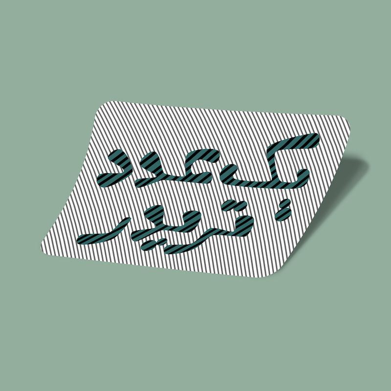 استیکر یک عدد تریدر-1