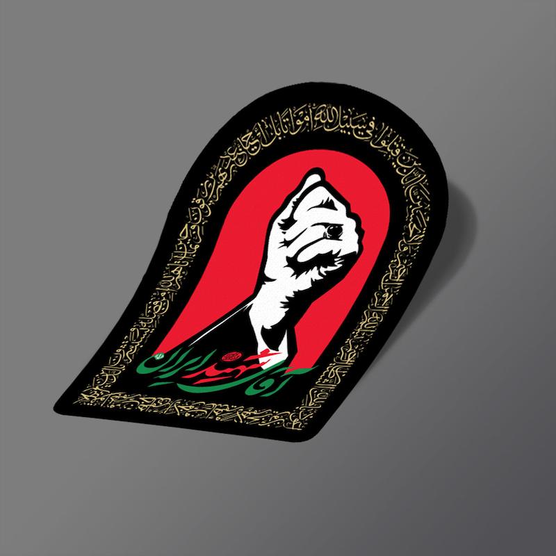 استیکر رهبر - 13