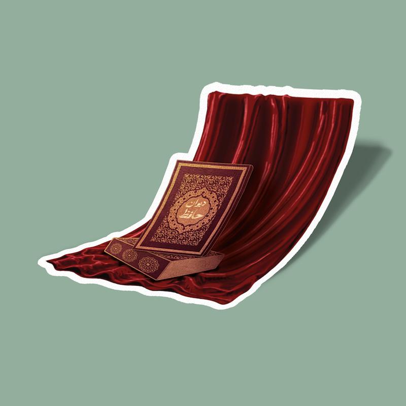 استیکر دیوان حافظ