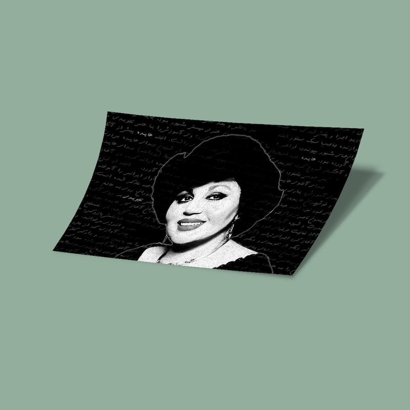 کارت استیکر هایده - Hayedeh