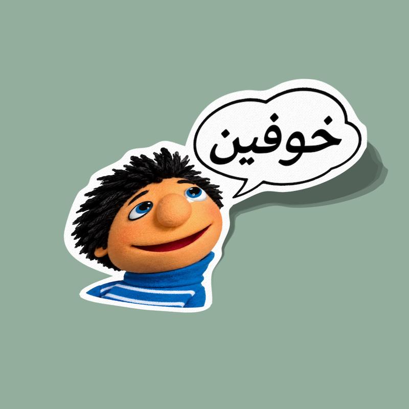 استیکر کلاه قرمزی خوفین
