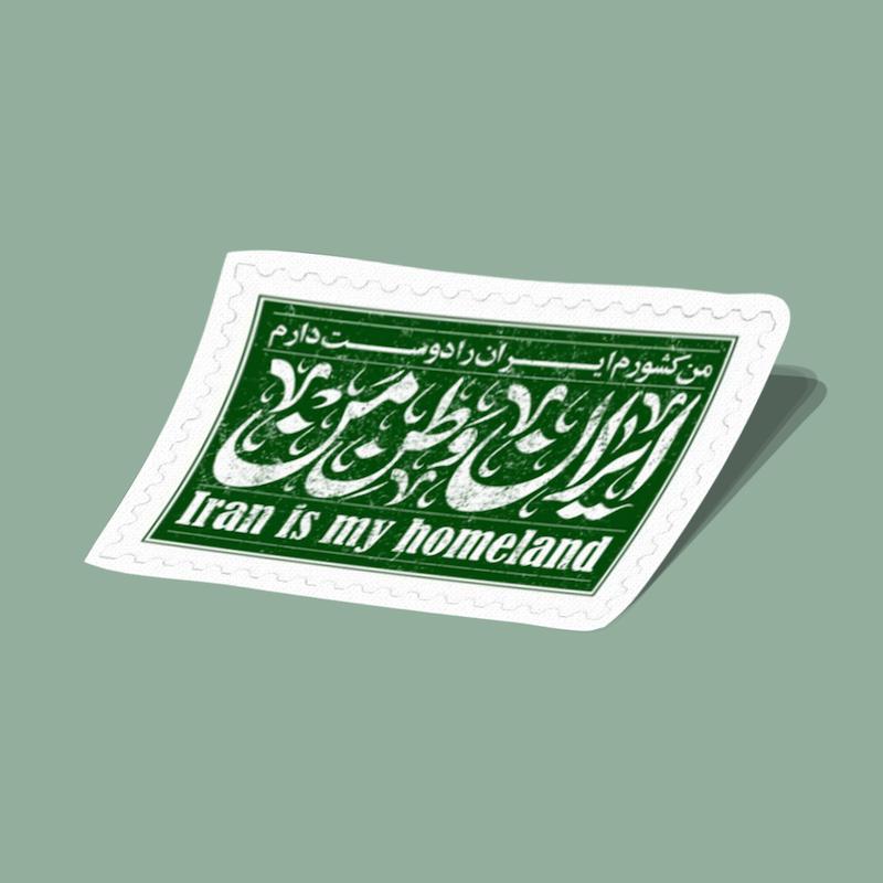 استیکر ایران من ایران وطن من است سبز