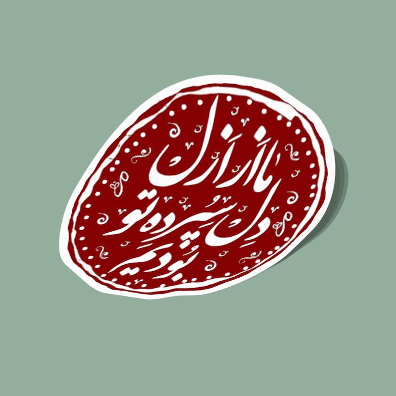 استیکر دلسپرده تایپوگرافی قرمز