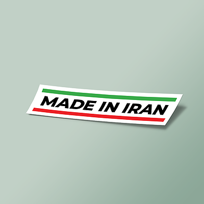 استیکر Made in Iran White
