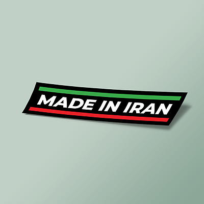 استیکر Made in Iran Black