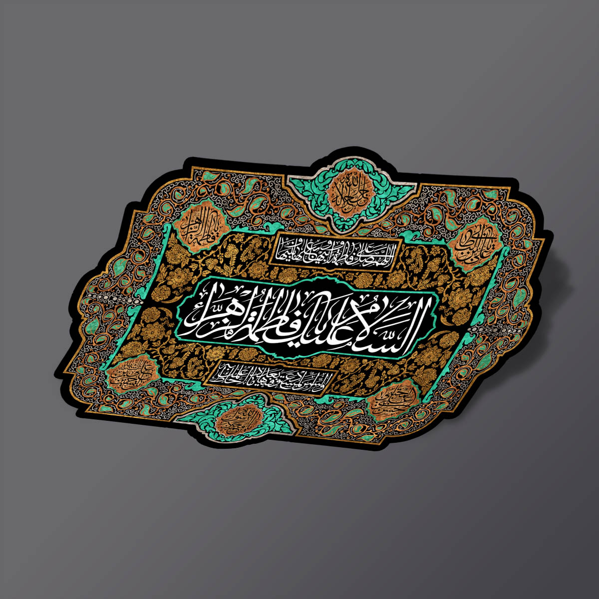 استیکر گیکتوری | معدن استیکر لپ تاپ و گوشی | استیکر السلام علیک یا فاطمه الزهرا سلام الله علیها