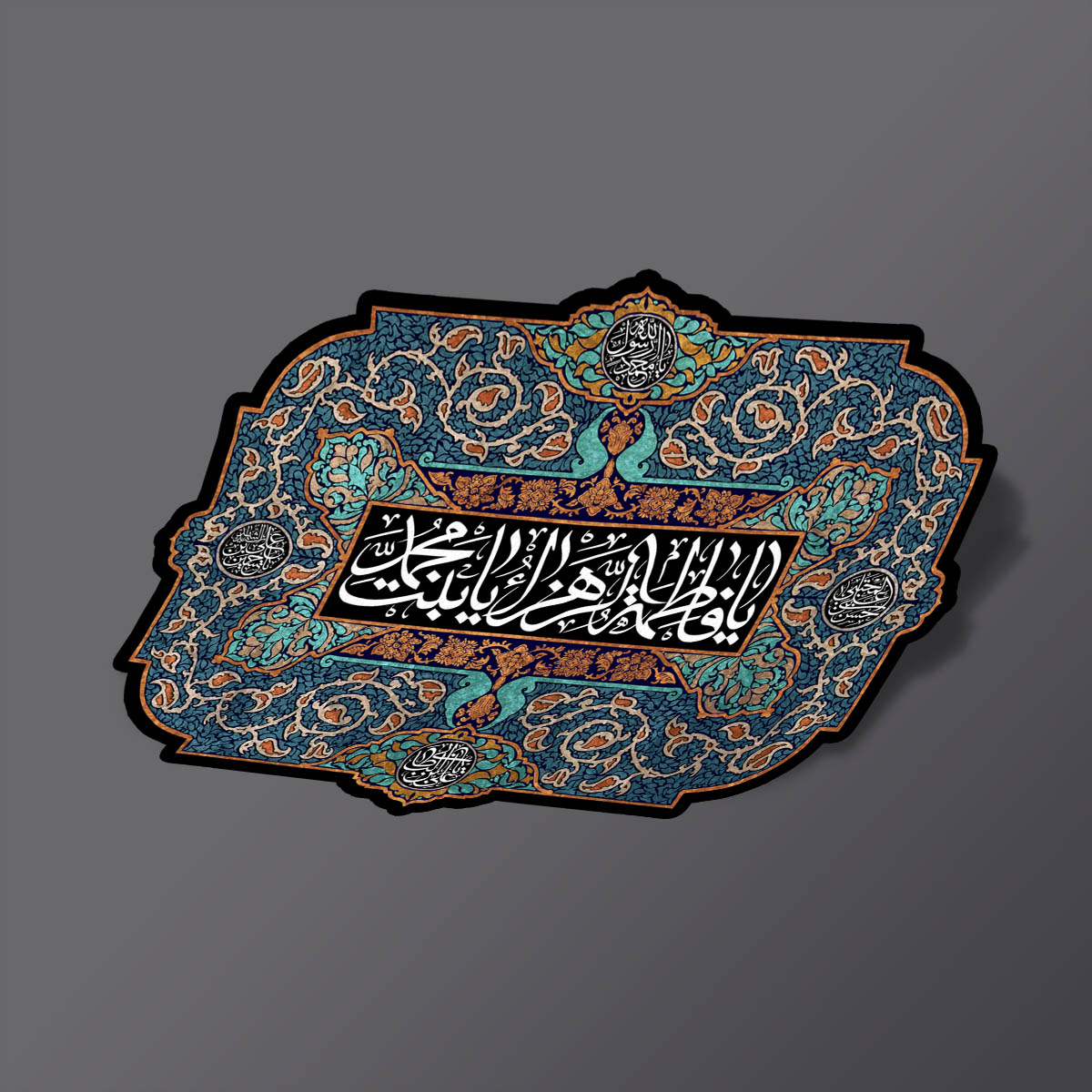 استیکر گیکتوری | معدن استیکر لپ تاپ و گوشی | استیکر یا فاطمه الزهرا سلام الله علیها