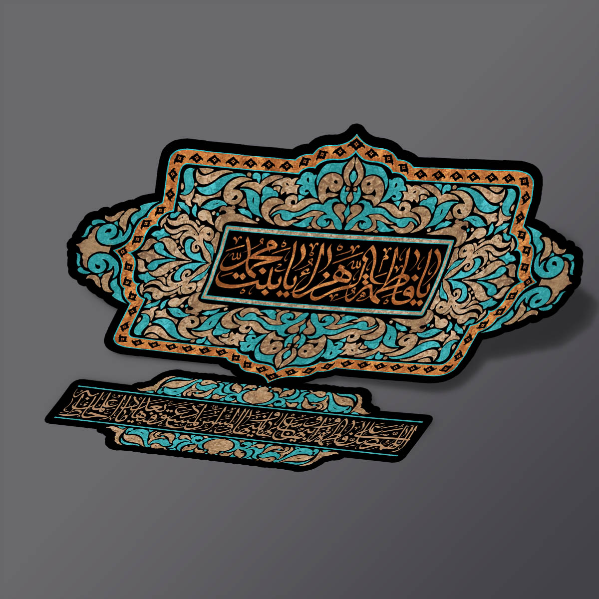 استیکر گیکتوری | معدن استیکر لپ تاپ و گوشی | استیکر یا بنت محمد سلام الله علیها