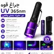 چراغ UV 365 نانومتر RUILANG مدل شارژی