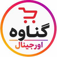لوازم جانبی گناوه