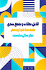 فایل - نکات و جمع بندی هندسه دوازدهم نیمسال نخست