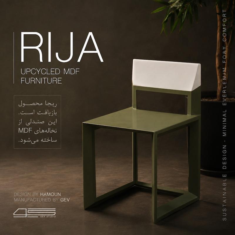 صندلی ریجا | Rija Chair