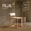 صندلی ریجا | Rija Chair
