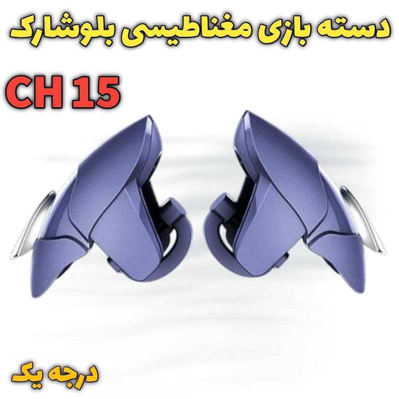 دسته بازی بلوشارک ( بهترین کیفیت ) 