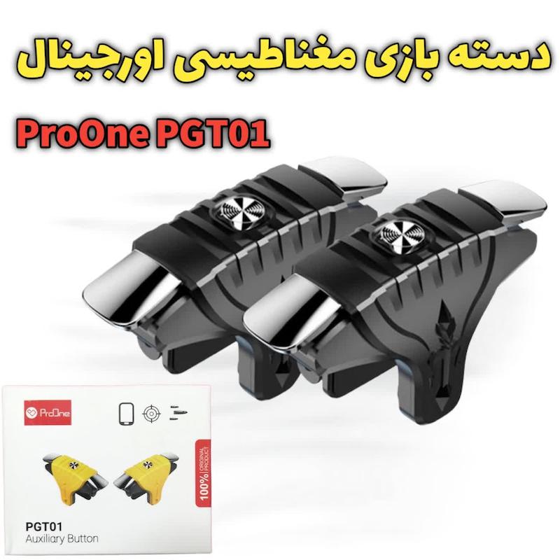 دسته بازی مغناطیسی اورجینال پرو وان مدل PGT01 