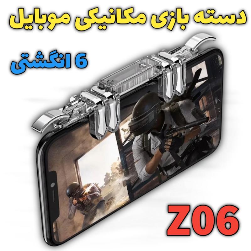 دسته بازی 6 انگشتی مکانیکی موبایل مدل Z06 