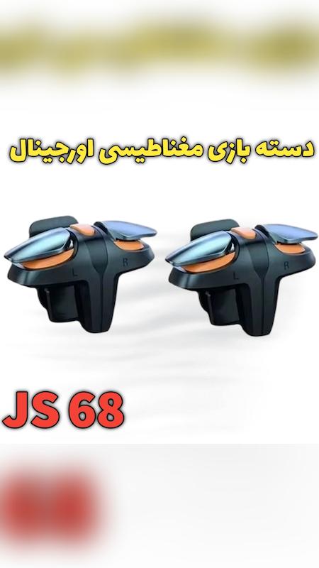 دسته بازی مغناطیسی اورجینال Js68 