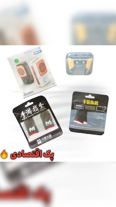 پک اقتصادی گیمینگ فن دسته عرقگیر 