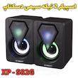 اسپیکر دو تیکه کامپیوتر و لپ تاپ مدلXP.S82P