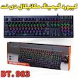 کیبورد گیمینگ حرفه ای مخصوص بازی مکانیکال دی نت DT-983