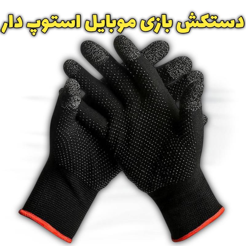دستکش بازی موبایل استوپ دار MR05