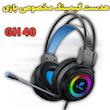 هدست گیمینگ مخصوص بازی ELEVEN GH40
