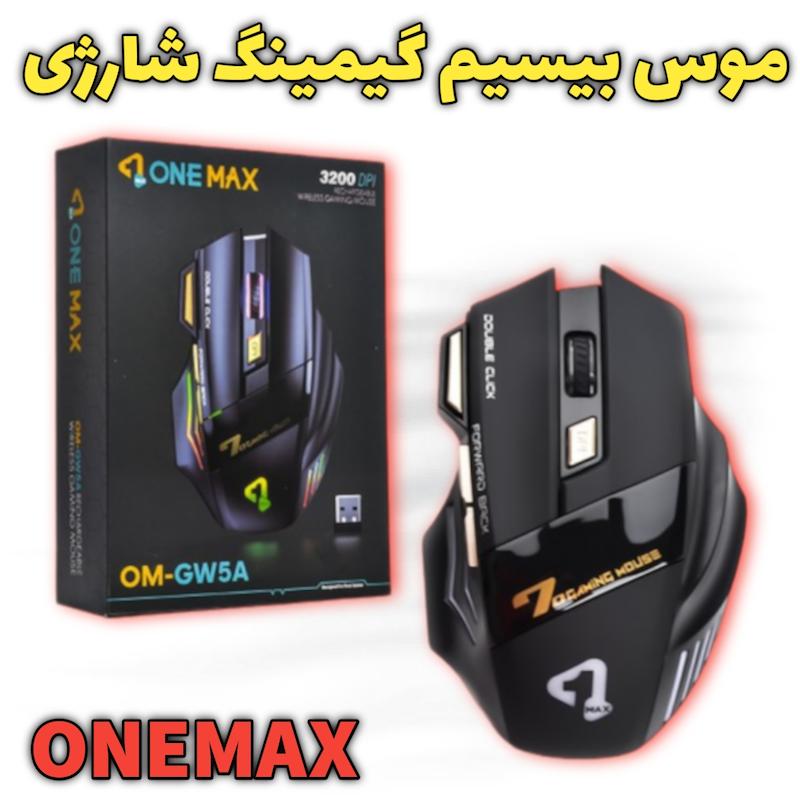 موس بیسیم گیمینگ شارژی مدل ONEMAX GW 5