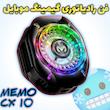 فن خنک کننده گیمینگ اورجینال رادیاتوری MEMO CX10